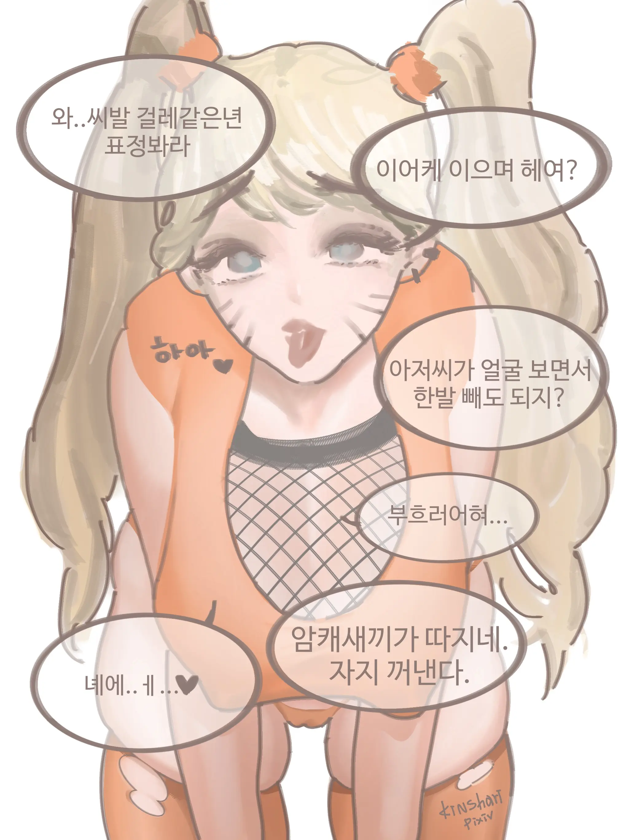 나루토와 아저씨_Naruto With Dilf